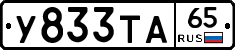 %D0%A3833%D0%A2%D0%9065