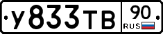 %D0%A3833%D0%A2%D0%9290