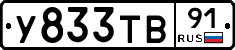%D0%A3833%D0%A2%D0%9291