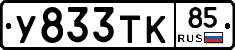 %D0%A3833%D0%A2%D0%9A85