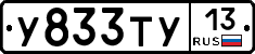 %D0%A3833%D0%A2%D0%A313