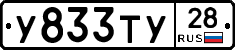 %D0%A3833%D0%A2%D0%A328