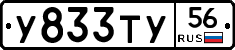 %D0%A3833%D0%A2%D0%A356