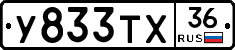 %D0%A3833%D0%A2%D0%A536