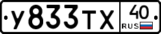 %D0%A3833%D0%A2%D0%A540