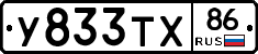 %D0%A3833%D0%A2%D0%A586