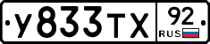 %D0%A3833%D0%A2%D0%A592