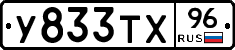 %D0%A3833%D0%A2%D0%A596