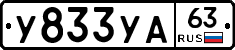 %D0%A3833%D0%A3%D0%9063