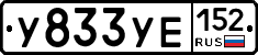 %D0%A3833%D0%A3%D0%95152