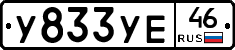 %D0%A3833%D0%A3%D0%9546