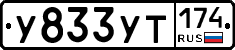 %D0%A3833%D0%A3%D0%A2174