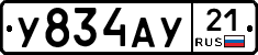 %D0%A3834%D0%90%D0%A321