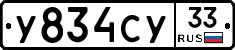 %D0%A3834%D0%A1%D0%A333