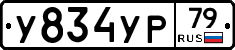 %D0%A3834%D0%A3%D0%A079