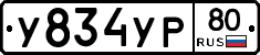 %D0%A3834%D0%A3%D0%A080