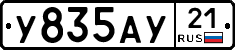 %D0%A3835%D0%90%D0%A321