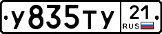 %D0%A3835%D0%A2%D0%A321