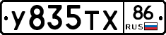 %D0%A3835%D0%A2%D0%A586