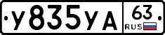 %D0%A3835%D0%A3%D0%9063