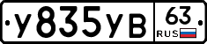 %D0%A3835%D0%A3%D0%9263