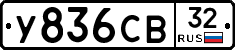 %D0%A3836%D0%A1%D0%9232