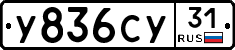 %D0%A3836%D0%A1%D0%A331