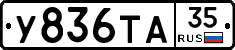%D0%A3836%D0%A2%D0%9035