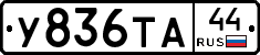 %D0%A3836%D0%A2%D0%9044