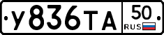 %D0%A3836%D0%A2%D0%9050
