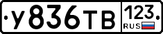 %D0%A3836%D0%A2%D0%92123