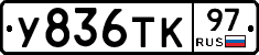 %D0%A3836%D0%A2%D0%9A97