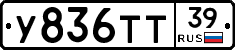 %D0%A3836%D0%A2%D0%A239