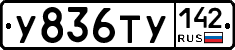 %D0%A3836%D0%A2%D0%A3142