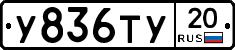 %D0%A3836%D0%A2%D0%A320