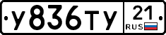 %D0%A3836%D0%A2%D0%A321