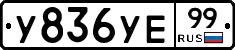 %D0%A3836%D0%A3%D0%9599