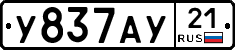 %D0%A3837%D0%90%D0%A321
