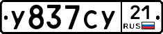 %D0%A3837%D0%A1%D0%A321