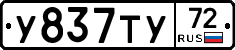 %D0%A3837%D0%A2%D0%A372