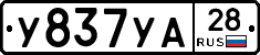 %D0%A3837%D0%A3%D0%9028