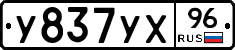 %D0%A3837%D0%A3%D0%A596