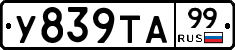 %D0%A3839%D0%A2%D0%9099