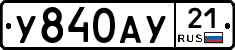 %D0%A3840%D0%90%D0%A321