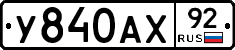 %D0%A3840%D0%90%D0%A592
