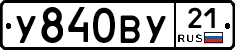 %D0%A3840%D0%92%D0%A321