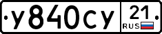 %D0%A3840%D0%A1%D0%A321