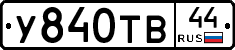 %D0%A3840%D0%A2%D0%9244