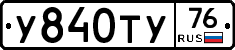%D0%A3840%D0%A2%D0%A376