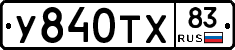 %D0%A3840%D0%A2%D0%A583